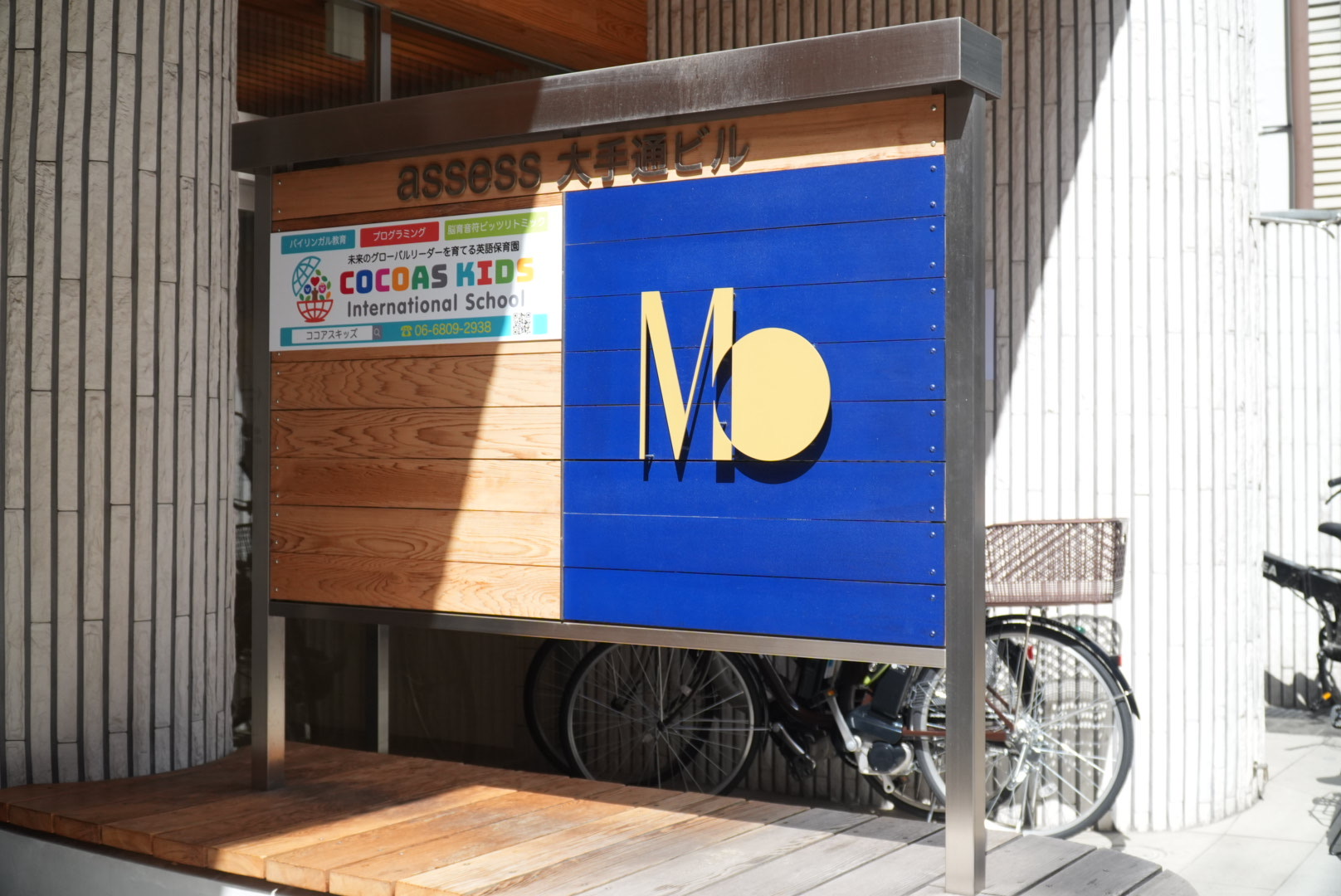  SCHOOL 校舎写真 