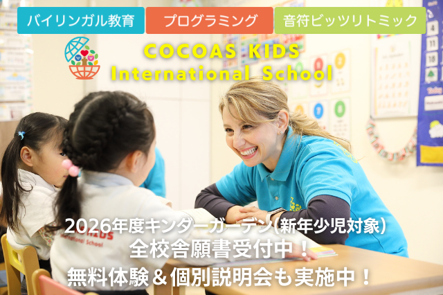 アイキャッチ画像