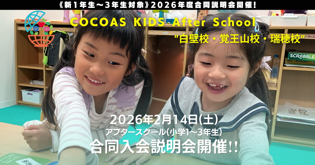 アイキャッチ画像