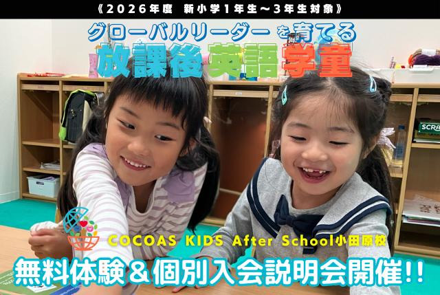 アイキャッチ画像