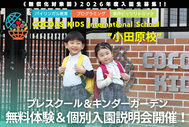 アイキャッチ画像