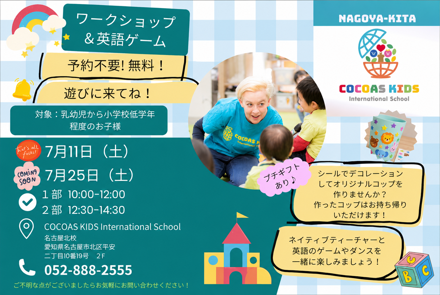 アイキャッチ画像