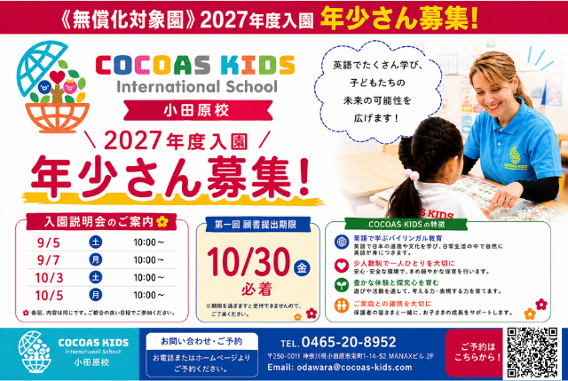 アイキャッチ画像
